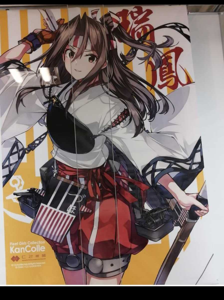 艦これ C2機関 メロンブックス特設酒保 B2タペストリー 瑞鳳